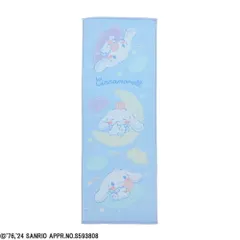 マル【送料無料】【サンリオキャラクターズ】ジュニア用バスタオル【星空シナモン】【シナモロール】【たおる】【スイミング】【海】【プール】【お風呂】【アウトドア】【子供】【キッズ】【雑貨】【グッズ】【かわいい】