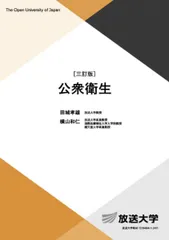 2026年最新】放送大学教科書の人気アイテム - メルカリ