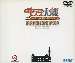 【中古】アニメDVD サクラ大戦～熱き血潮に～PREMIUM DVD