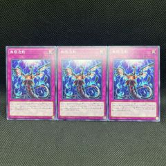 無限泡影 シークレット 3枚セット シク 手札誘発 - メルカリ