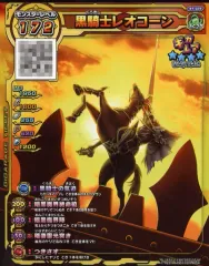 2025年最新】黒騎士レオコーンの人気アイテム - メルカリ