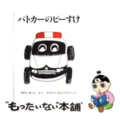 2023年最新】ピー助の人気アイテム - メルカリ