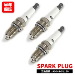ミラＴＲ－ＸＸ L500S イリジウム スパークプラグ イリジウムプラグ  3本 90048-51160 90919-01181