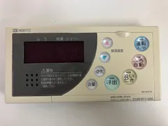 ノーリツ（NORITZ）ガス給湯器浴室リモコン　新品　RC-8101S ノーリツ 給湯 リモコン RC-8101S 大阪ガス 浴室リモコン