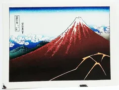 2024年最新】富嶽三十六景 版画の人気アイテム - メルカリ