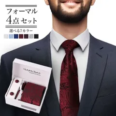 【置き配配送】 ペイズリー柄 刺繍 フォーマル4点セット 箱付き ハンカチ チーフ ネクタイ カフスボタン ネクタイピン ケース付き ビジネス 結婚式 入学式 卒業式 成人式 メンズ おしゃれ ギフト 上品 個性的 礼服 正装 面接 プレゼント 父の日 誕生日