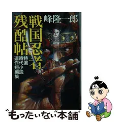 2024年最新】峰隆一郎の人気アイテム - メルカリ