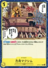 2025年最新】方舟マクシムの人気アイテム - メルカリ