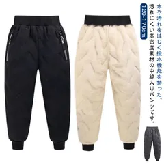 送料無料 ボアパンツ 暖かい 裏起毛 キッズ 女の子 男の子 中綿パンツ 子供服 中綿入り ジョガーパンツ スノーパンツ 暖パンツ 撥水 長ズボン ボトムス ロングパンツ キルティング カジュアル 裏#zjjj2990