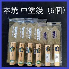 【在庫処分特価】金鹿　本焼　中塗鏝　270mm・300mm　まとめ売り（6個）コテ・左官鏝