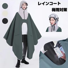 レインコート 自転車 ロング レインポンチョ リュック対応 レディース メンズ 防水 通勤 通学用 雨具 二重ツバ 透明バイザー 濡れない 高校生 軽量 撥水 丈夫 通学 通勤 超防水 防風 梅雨対策 キャンプ用 男女兼用 sjxz09