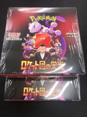 ポケモン ロケット団の栄光 未開封品 シュリンク付き 2BOX