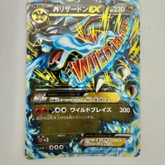2025年最新】MリザードンEX RRの人気アイテム - メルカリ