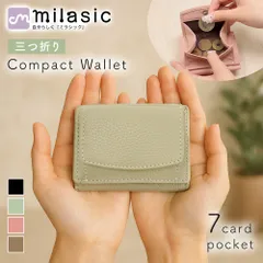 【MILASIC公式】 三つ折り コンパクト ウォレット 財布 レディース 3つ折り 合皮 PUレザー シンプル 高見え かわいい 小さい財布 おしゃれ 折りたたみ 大容量 ミニ 女性用 ポケット 小銭入れ 小さい スナップ式 ボタン お札入れ suica