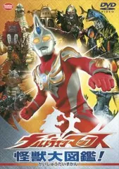 2025年最新】ウルトラマンマックス dvdの人気アイテム - メルカリ