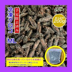 冷凍クロコオロギ ML 羽なし