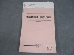 化学特講II 新課程　最新版 31SmGcNf9KL._UF350,350_QL50_.jpg