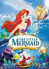 2026年最新】リトルマーメイドDVDの人気アイテム - メルカリ