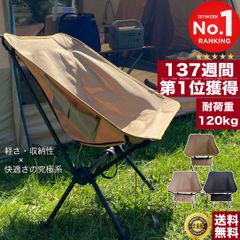 【累計27万脚突破】アウトドアチェア キャンプ椅子 キャンプチェア 軽量 折りたたみ椅子 アウトドア チェア コンパクト ローチェア おしゃれ キャンプ 椅子 イス チェアー / ウルトラライトフィットチェア ロータイプ 超軽量 ポンコタンチェア