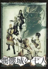 2025年最新】髑髏城の七人 dvdの人気アイテム - メルカリ