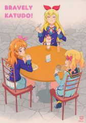 [勇気不躊躇][BRAVELY KATUDO!][くえる][アイカツ!]