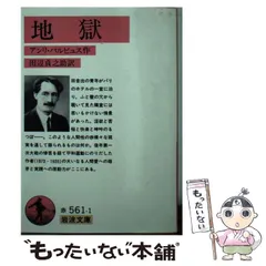 2026年最新】田辺貞之助の人気アイテム - メルカリ