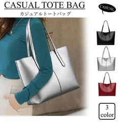 トートバッグ トート ショルダーバッグ  ショルダー フェイクレザー PUレザー きれいめ スーツ 肩掛け 手提げ シンプル お出かけ レザー調 オシャレ 無地 合成皮革 軽量 大き目 A4 レディース かっこいい カジュアル 女性 内ポケット付き フォーマル