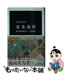 2023年最新】鎌倉殿の人気アイテム - メルカリ