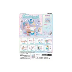リーメント サンリオキャラクターズ LittleTwinStars キラキラゆめいろバスタイム BOX商品 全8種 8個入り