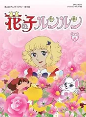 2025年最新】花の子ルンルン レコードの人気アイテム - メルカリ