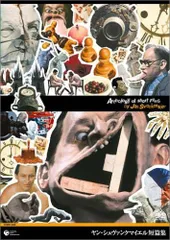 2025年最新】ヤン シュヴァンクマイエルの人気アイテム - メルカリ