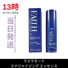 【新品未使用】フェース ラメラモード エナジャイジングローション ラメラモード エナジャイジングパック【LAMELLAR MODE】| FAITH