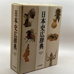 2024年最新】日本史広辞典編集委員会の人気アイテム - メルカリ