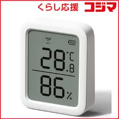 【 新品 未開封 】 SWITCHBOT SwitchBot 温湿度計プラス W2201500GH 未使用 送料無料