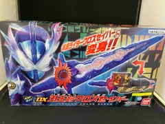 DX刃王剣クロスセイバｰ 仮面ライダｰセイバｰ 
