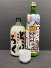 ★蛇の目お猪口付★ ⭐️純米セット⭐️『白川郷純米にごり』VS『本家純米どぶろく』逸品です（送料込）