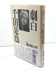 【初版】　「飢饉日本史」　中島陽一郎　　　雄山閣 Amazon.co.jp: 飢饉日本史 (雄山閣Books (6)) : 中島 陽一郎: 本