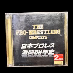 ザ・プロレスリング完全版~日本プロレス激闘60年史 CD 2枚組