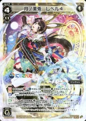 【中古】ウィクロス WDK16-01T[STLR]：月ノ美兎 レベル4