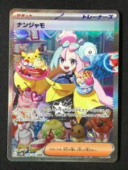 2025年最新】ナンジャモSar クレイバーストの人気アイテム - メルカリ