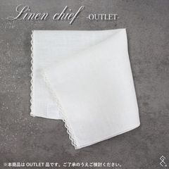 ★早い者勝ち！★アウトレット品／日本製リネンチーフ（両端レース付）がかなりお買い得♪ 傷や汚れが少々ございますが着用いただくのに遜色ございません！冠婚葬祭にも利用できます(*^_^*)数点しか在庫がないのでお早めにご検討ください！
