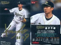 金子千尋　サイン入りフットガード 金子千尋サイン入りフットガード