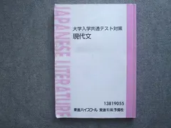 東進　テキスト 2025年最新】東進テキストの人気アイテム - メルカリ