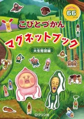 2026年最新】こびとづかんマグネットの人気アイテム - メルカリ
