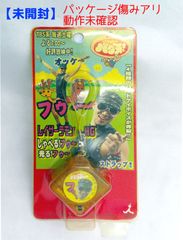 ※難あり【新品/未開封】レイザーラモンHGしゃべるキーホルダー　※動作未確認