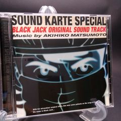 ブラック・ジャック SOUND KARTE SPECIAL / 松本晃彦 美品 - メルカリ