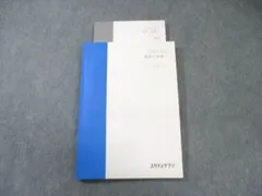 2026年最新】スタサプ テキスト 小5の人気アイテム - メルカリ