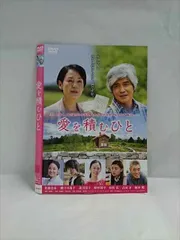 (未使用･未開封品)　愛を積むひと Blu-ray スペシャル・エディション(特典DVD付) df5ndr3 2025年最新】愛を積むひと [DVD]の人気アイテム - メルカリ