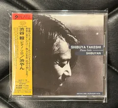 渋谷毅 渋やん SHIBUYAN