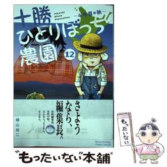 中古】 斎藤一人 励まし力 あなたも周りの人も大成功！ / 四辻友美子 / ＰＨＰ研究所 - メルカリ